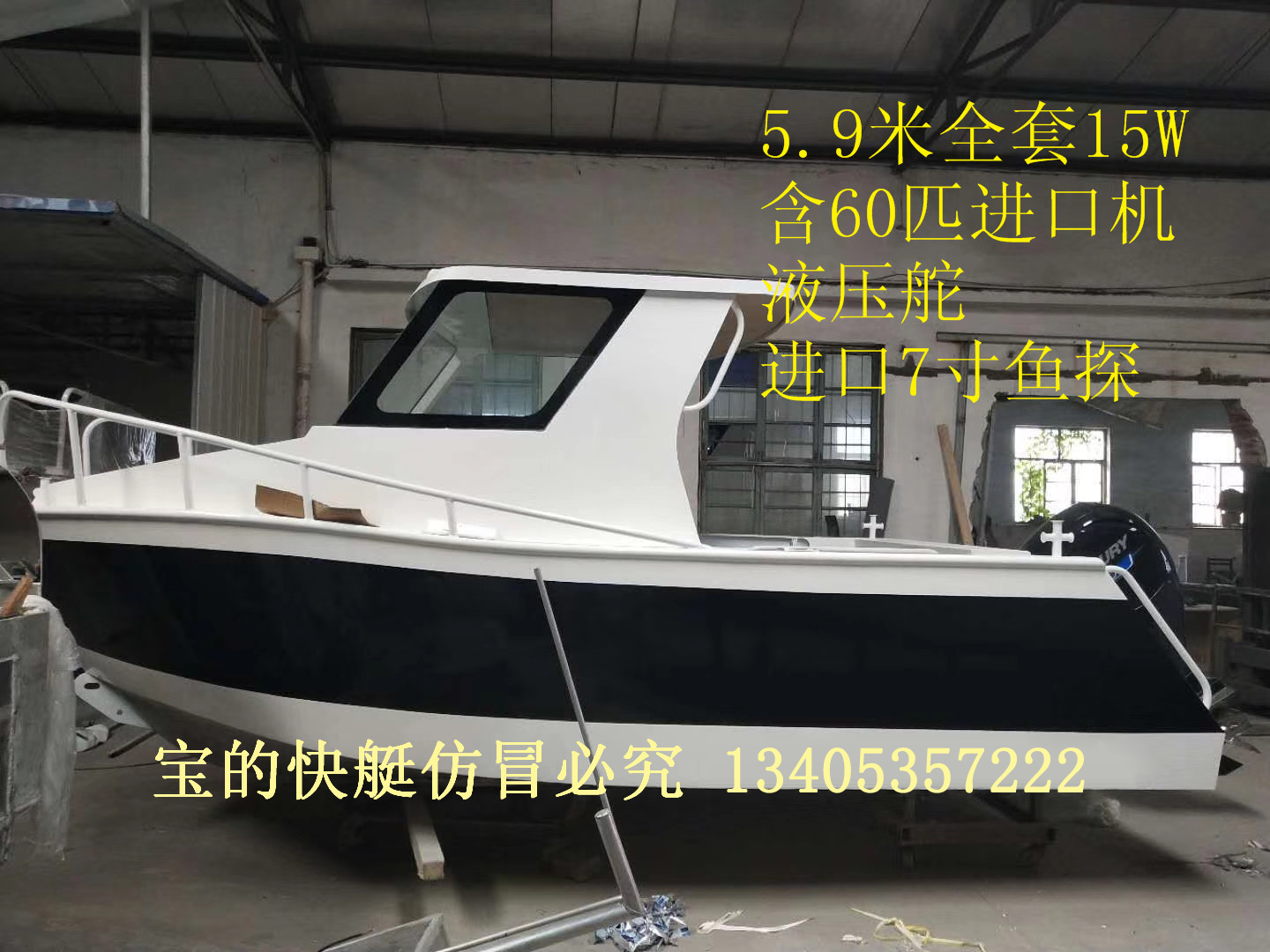 5.99米全棚鋁合金游艇國(guó)產(chǎn)專業(yè)釣魚船出海海釣釣魚艇鋁鎂合金艇